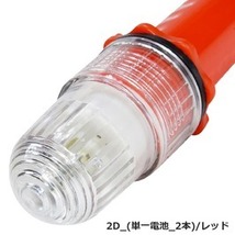 ストロボライト LED 点滅灯 単1電池使用 [ イエロー / D_(単一電池_1本) ] フラッシャー 自動点滅灯_画像4