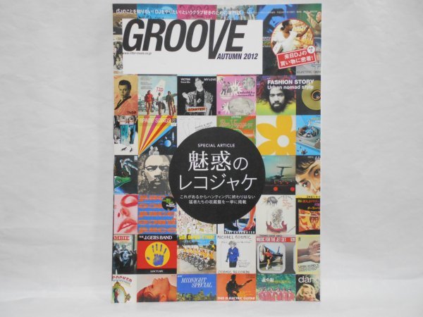 ヤフオク! -「groove」(雑誌) の落札相場・落札価格