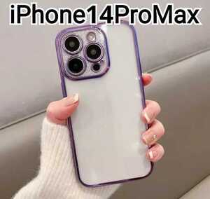 iPhone14ProMax case purple metallic clear pretty 