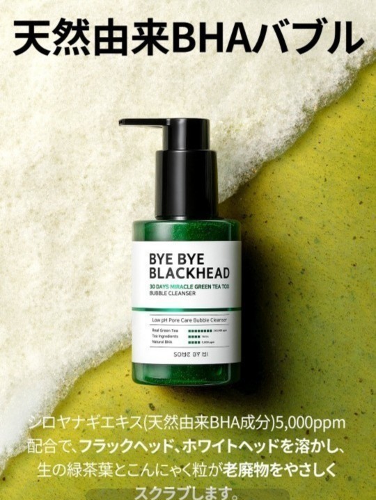 大人も着やすいシンプルファッション 新品 NEW SC-JAPANエナブルオイル