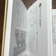 科学なぜどうして 三年生　久道 健三（編著）偕成社　[aa61]　　　_画像2