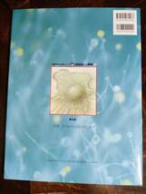 からだのなかの微生物 (自然の中の人間シリーズ―微生物と人間編)　柏崎 守（著）藤田 正純（絵）農文協　[aaa47]_画像5