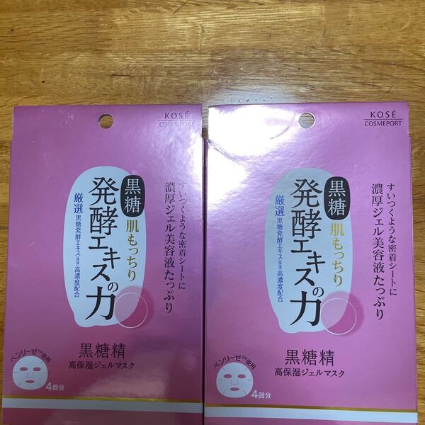 KOSE シートマスク2箱セット
