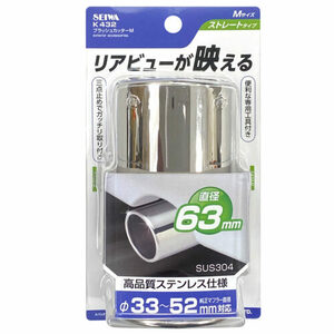 SEIWA(seiwa) brush muffler cutter M K432