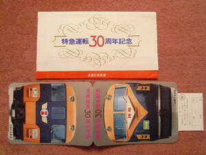  close iron Special sudden driving 30 anniversary commemoration special-express ticket 1 collection ( unused / Vista car / snack car / Ace car / urban liner /.. ../12000 series / Kinki Japan railroad )