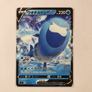 【美品】ポケモンカード ウオチルドンV 1枚 （ノーマル仕様）送料63円～ 即決 おまとめok sl スタートデッキ100