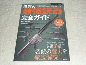 世界の銃器 床井雅美の値段と価格推移は 12件の売買情報を集計した世界の銃器 床井雅美の価格や価値の推移データを公開 世界の銃器 床井雅美の値段と価格推移は 12件の売買情報を集計した世界の銃器 床井雅美の価格や価値の推移データを公開