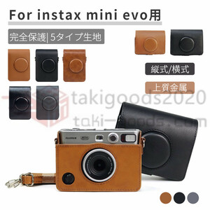 Fuji Fujifilm Мгновенная камера Cheki Instax Mini Evo защита кожа/чехол для хранения мешка мешка/ремешок прикреплен/скоростной защитник