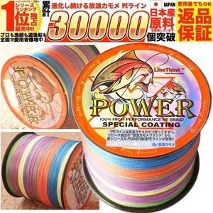 PE line .. duck me1 number 300m 18lb 5 color multicolor marker fishing line fishing thread 300 meter 150m.2 times volume ..xp