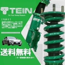 TEIN FLEX Z 車高調 テイン フレックスZ (フレックスゼット) ステップワゴンスパーダ RP7 (4WD 2022.05-) (VSHH2-C1AS3)_画像1