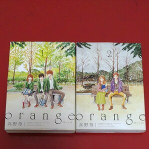 ｏｒａｎｇｅ　１, 2 巻　2冊売り