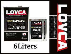 ■送料無料■LOVCA HIGH-STANDARD 10W-30 6L■大好きな愛車の為に選ぶ人が増えてます■100％全合成■10ｗ30ラブカオイル日本製■LHS1030-6