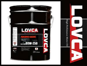 ■送料無料■LOVCA RACING-GEAR 80W-250 20L■新たに登場！！■100％化学合成油■ ミッションデフ兼用■LSD対応■LRG80250-20