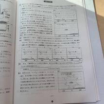 高校入試過去問題【山形県: 2012年度〜2019年度】過去8年分 理科 過去問演習が最高最善の受験勉強！教英出版！ 学習塾おすすめ品！_画像4