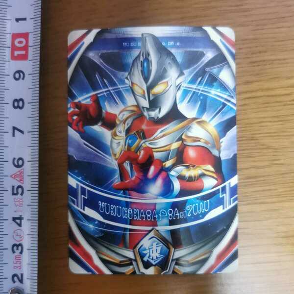 ウルトラマンオーブ オーブリング対応 ウルトラマンフュージョンファイト マックス プレミアムバンダイ プレバン 限定 カード