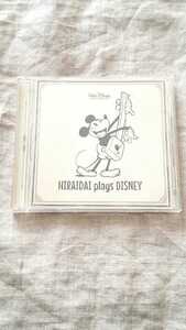 平井大 plays DISNEY 中古 CD 送料180円～