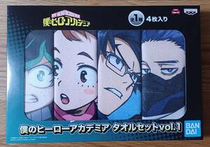 僕のヒーローアカデミア タオルセット vol.1　緑谷出久、麗日お茶子、飯田天哉、心操人使　　未開封　送料￥195～　非売品　グッズ