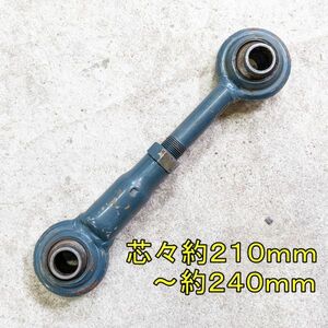 【新潟】短い トップリンク トラクター用 210mm～約240mm パーツ 部品 ロータリー 作業機 ヒッチ 取付 接続 シャフト ショート 小型 短