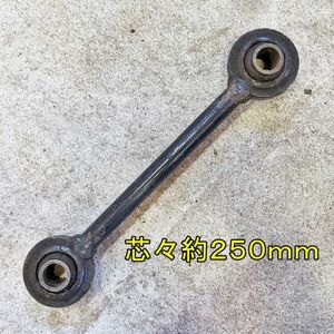 【新潟】短い トップリンク 約250mm 中古 トラクター パーツ 部品 ロータリー 作業機 ヒッチ 取付 接続 シャフト ショート 小型 短