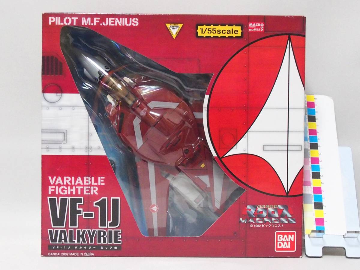 送料無料】バンダイ 超時空要塞マクロス VF-1J バルキリー ミリア機 1