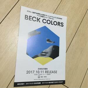  Beck beck colors color zcd sale notification leaflet 2017 low faig Lamy 3 group acquisition lock 