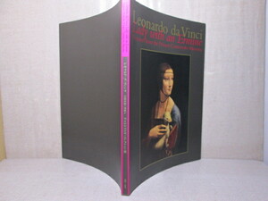 ■『レオナル・ド・ダヴィンチ 白貂を抱く貴婦人 チャルトリスキ・コレクション展』京都市美術館編,ブレーントラスト2001年;初版;折込袖付