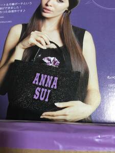 Anna Sui * Kirakira tote bag & pouch pouch set * appendix 