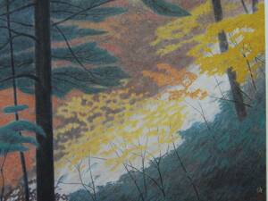 Art hand Auction 小林, [龙津金州], 来自一本罕见的艺术书籍, 良好的条件, 全新高品质带框, 免运费, 日本画 日本风格 日本画家, 山水画秋天的树叶, 绘画, 日本画, 景观, 风月