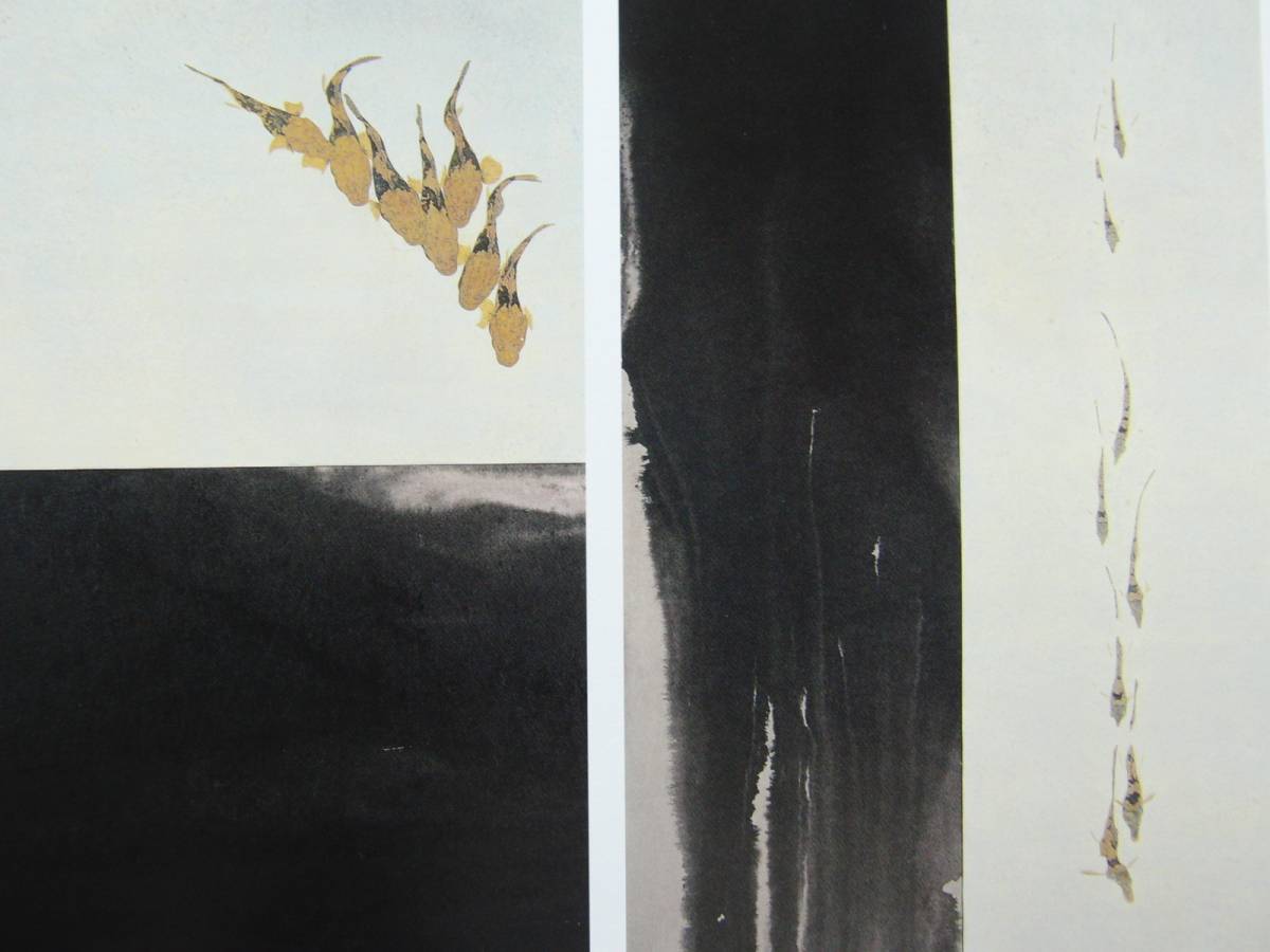 矶部茂树, [坦克], 来自一本罕见的艺术书籍, 良好的条件, 全新高品质带框, 免运费, 日本画 日本画家, 抽象绘画, 绘画, 日本画, 景观, 风月