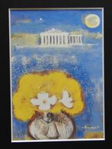 佐光 亜紀子「ギリシアの月」希少画集より、状態良好、新品高級額装付、送料無料、日本の画家、洋画_画像3