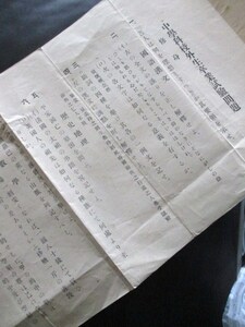 早稲田大学◆中学科校外生卒業試験問題◆明治４２江戸東京旧制中学旧制高校大隈重信和本古書