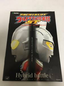  игровой автомат маленький брошюра Ultraman клуб ST официальный путеводитель 4 серийный номер редкость маленький брошюра 1 пункт ограничение * быстрое решение 