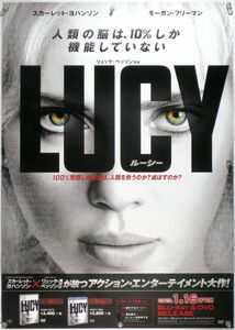 LUCY ルーシー スカーレット・ヨハンソン B2ポスター (2I19011)