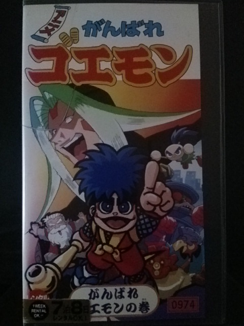 アニメ がんばれ ゴエモン ハンカチ 綿100 バンダナ 手ぬぐい Konami コナミ ビデオゲーム シリーズ グッズ レア 布製品 Www Hopebound Com