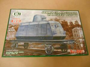 ( nationwide equal postage 340 jpy included )1/72 Uni model Germany DTR equipment . Toro ko installing 2 axis Flat car 