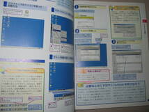 ◆できる Ｏｕｔｌｏｏｋ2002ＯｆｆｉｃｅＸＰ編ＷｉｎｄｏｗｓＭｅ　2000対応やさしく会議予定・仕事進捗解説◆インプレス 定価：￥1,380_画像6