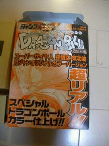 月刊ジャンプ　2005年新年1月超特大号　付録　孫悟空　フィギュア　新品未使用　送料185円