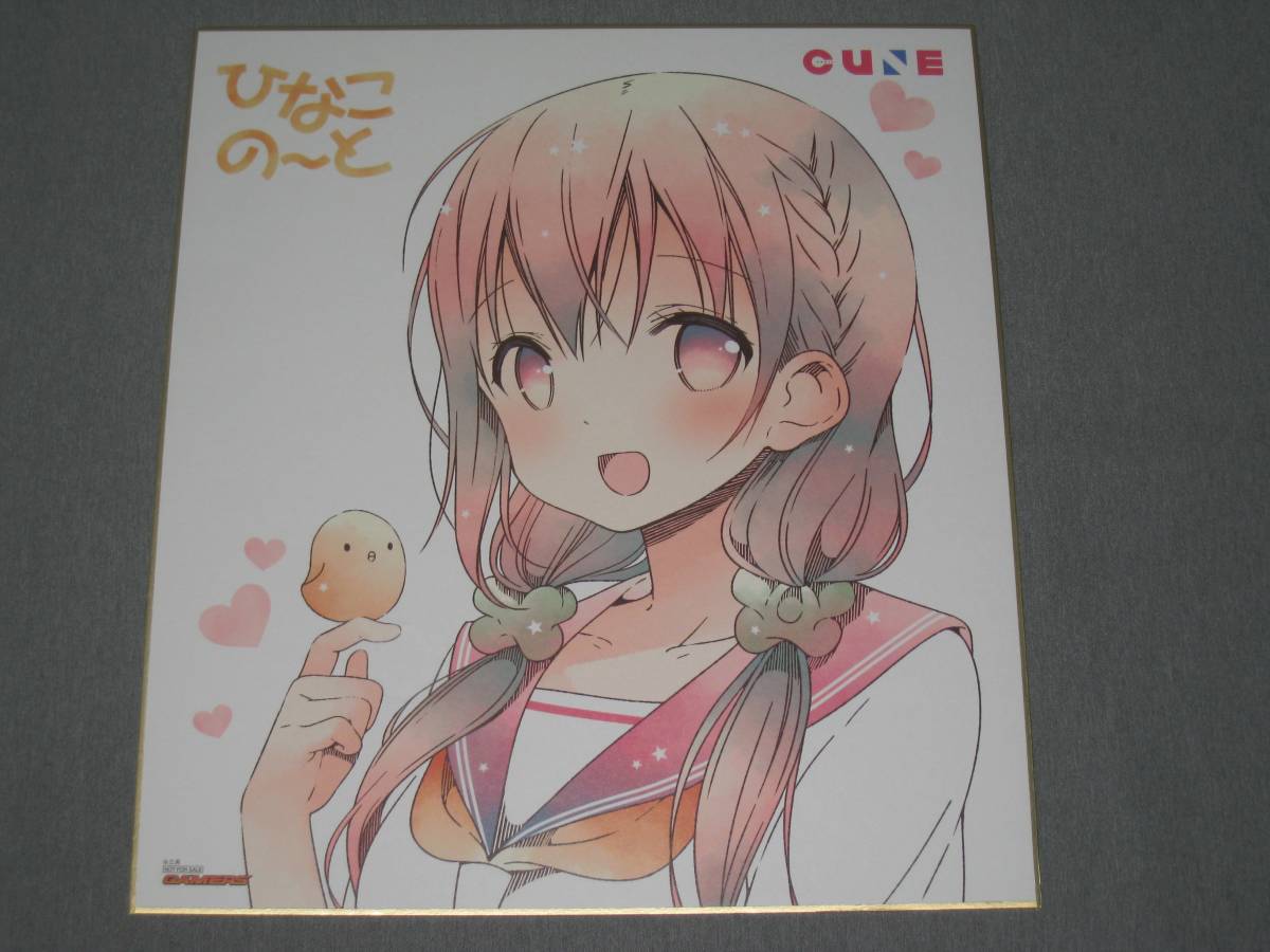 Hinako Note March Gamers Réplique papier couleur signé, Des bandes dessinées, Produits d'anime, signe, Un autographe