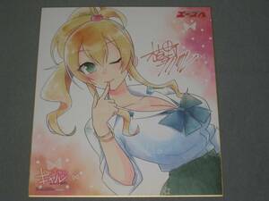 Art hand Auction Meine erste Gal Meguru Ueno Gamers Reproduktion signiert Shikishi, Comics, Anime-Waren, Zeichen, Handgezeichnetes Gemälde