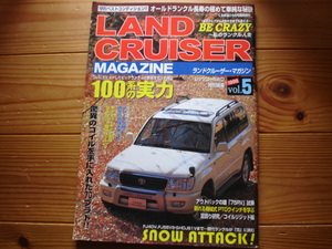 LAND CRUISER Mag　98.05　100系の実力　驚異のコイル70プラド