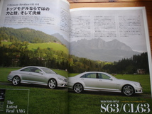 LE VOLANT別冊　THE MERCEDES BOOK 　2007　E63AMG CLS63　W204_画像3