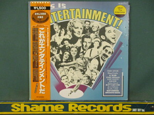 VA ： This Is Entertainment! LP // Fred Astair & Bing Crosby / Bob Hope / 5点で送料無料