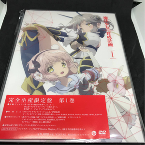 送料込み☆新品☆魔法少女育成計画 DVD 第1巻 完全生産限定盤 特典ポストカード 4枚セット