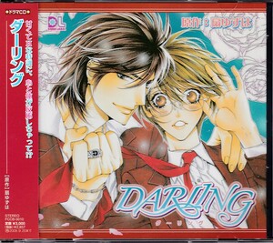 BLCD DARLINg ダーリング★扇ゆずは