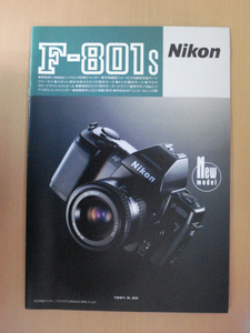 [CA378] 91 year 9 month Nikon F-801S catalog 