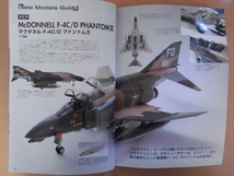 【B114】 プラモデルカタログ 1996 飛行機 月刊エアライン12月号増刊_画像2