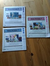 ■マクロス７　ＬＤ　１巻、３巻、４巻_画像2