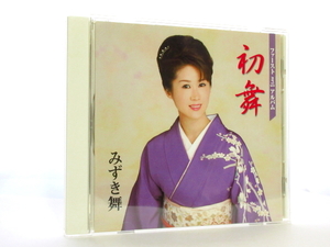 ◆演歌 みずき舞 初舞 演歌アルバムCD やどり木 大和撫子 あなたがそばにいるだけで 夕なぎ岬 長いつきあい 女性演歌歌手 演歌CD S030