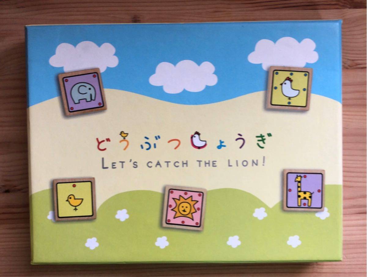 ヤフオク! -「どうぶつしょうぎ」の落札相場・落札価格