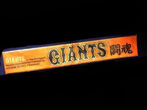 読売ジャイアンツ　GIANTS 闘魂　ハチマキ　はちまき　オフィシャルグッズ